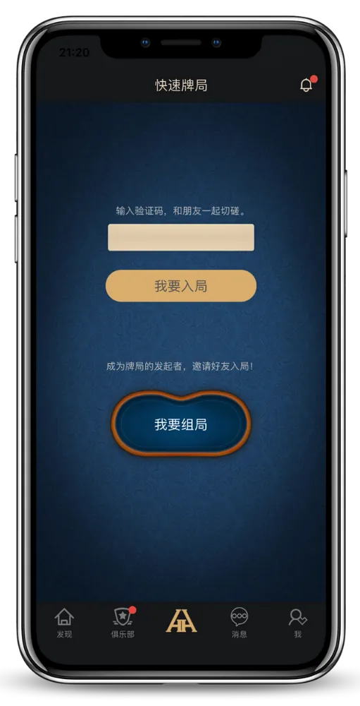 德扑圈官方下载地址